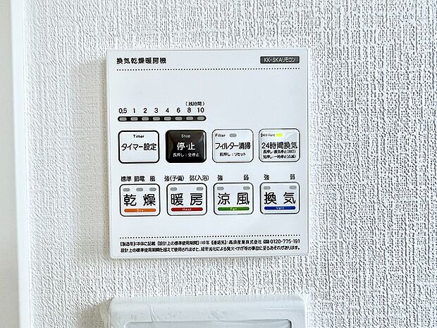 【浴室換気暖房乾燥機】■浴室をすぐに暖かく湿気も取り除けて便利