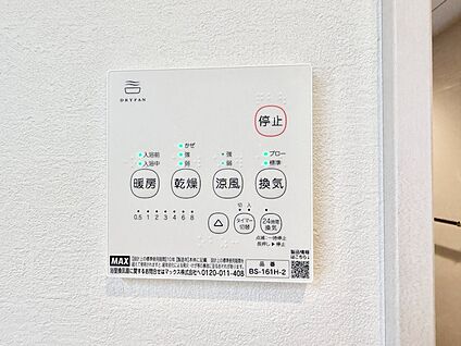 浴室換気暖房乾燥機