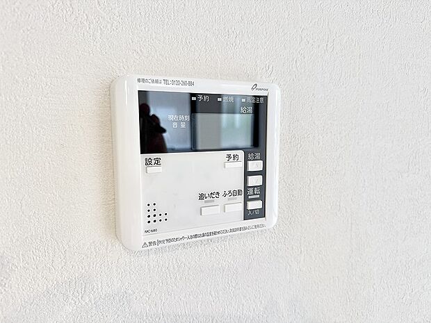 【追い炊き機能付浴室】■家族の入浴時間がバラバラでも、いつでも温かいお風呂に入れます。