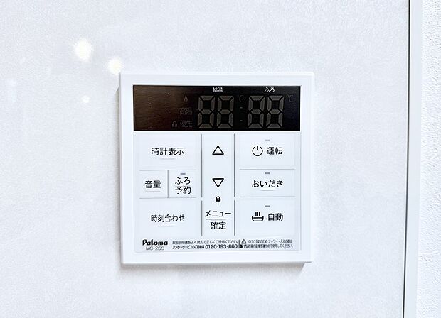 【追い炊き機能付浴室】■家族の入浴時間がバラバラでも、いつでも温かいお風呂に入れます。