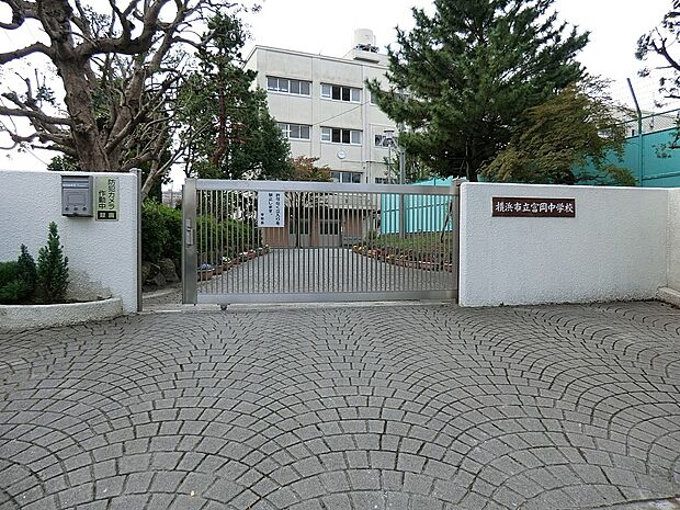 横浜市立富岡中学校(約2,000m・徒歩25分)