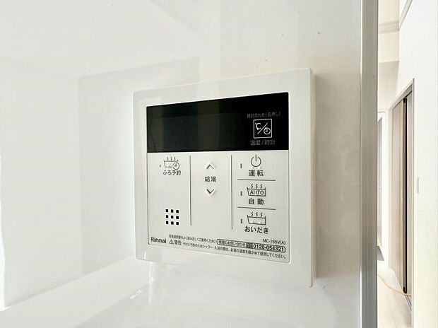 【追い炊き機能付浴室】■家族の入浴時間がバラバラでも、いつでも温かいお風呂に入れます。