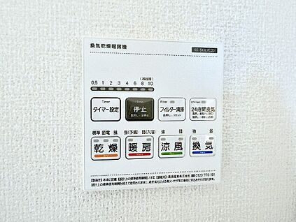 浴室換気暖房乾燥機