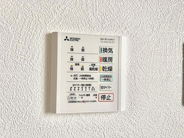 【浴室換気暖房乾燥機】■冬でも温かく、快適乾燥機能で湿気対策もバッチリ