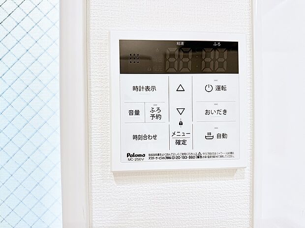 【追い炊き機能付浴室】■家族の入浴時間がバラバラでも、いつでも温かいお風呂に入れます。