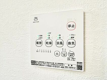 浴室換気暖房乾燥機