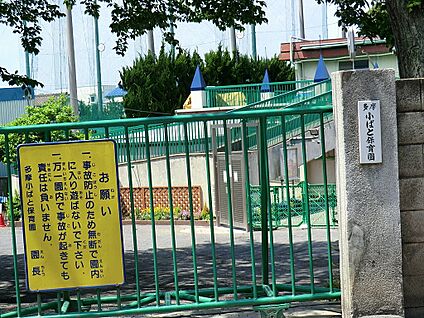 多摩小ばと保育園 600m(8分)