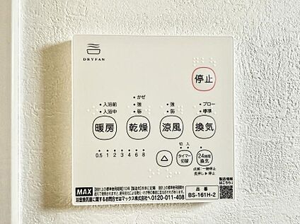 浴室換気暖房乾燥機