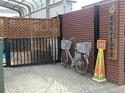 至誠あずま保育園 300m(4分)