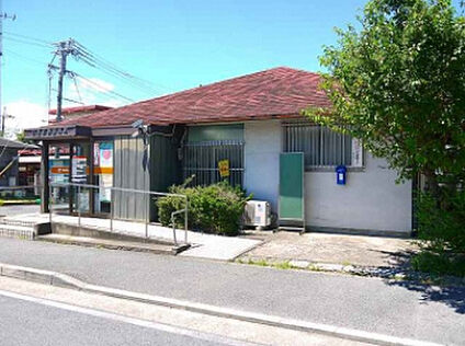 川西結崎郵便局 783ｍ(徒歩10分)