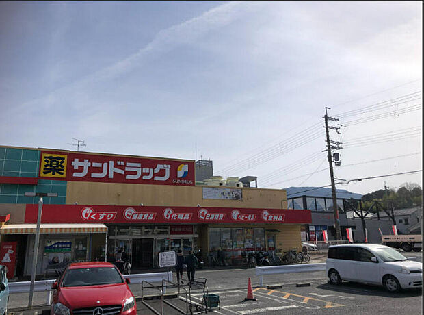 サンドラッグ桜井南店（約1,119m）