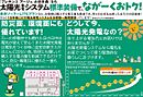 岐阜県大垣市禾森一丁目48番1他：物件画像