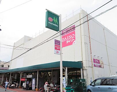 マルエツ西谷店 1100ｍ