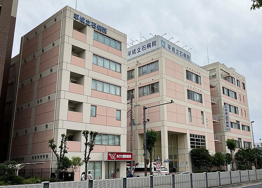 【病院・役所】平成立石病院