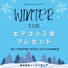 【新築戸建】【長期優良住宅】いわき市平下平窪2期　セブンイレブンまで徒歩4分 その他
