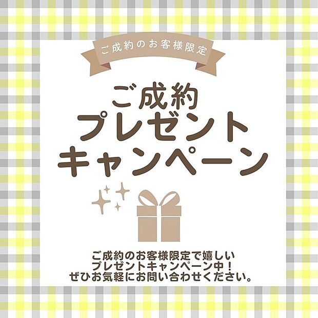 物件のお問い合せから、購入や売却に関するご相談まで、地元に密着したイーストライフまでお気軽にご連絡くださいませ。