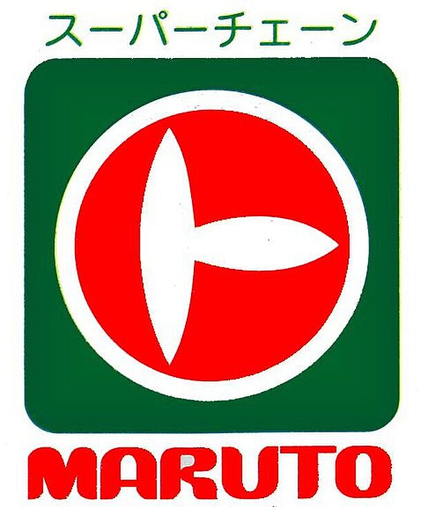 マルト好間店（約750m）
