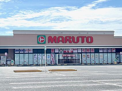マルト四倉店 900ｍ(徒歩12分)