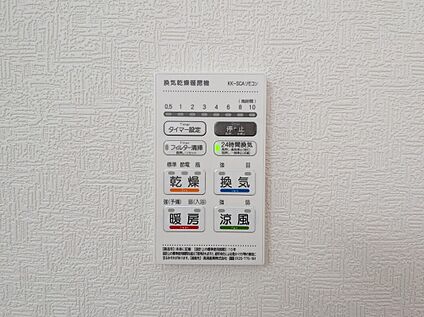 浴室乾燥機付きリモコン