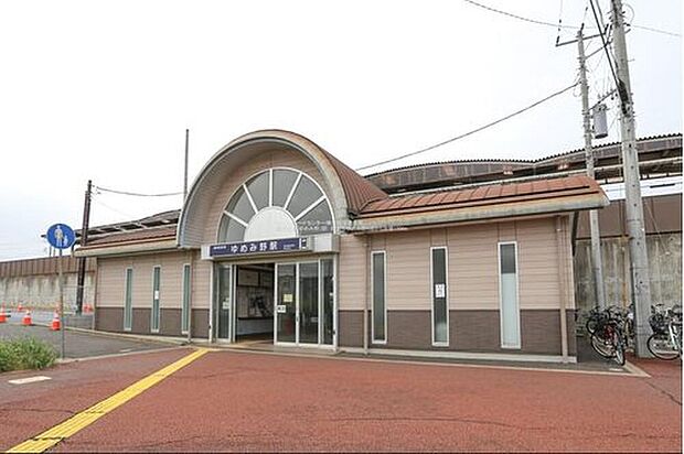 関東鉄道常総線「ゆめみ野」駅！地元小学生により名付けられた「夢見橋」が架かっており、その響きに豊かな緑を感じ安らぎの中で住む人の夢が叶い幸せが訪れることをイメージし「ゆめみ野」とした！