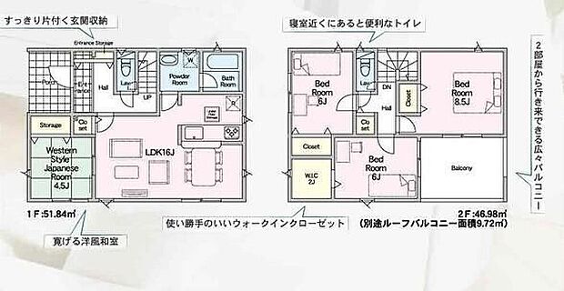 (1号棟)、価格2090万円、4LDK、土地面積284.04m2、建物面積98.82m2