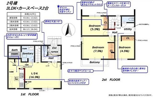 【3LDK】リビング階段プランなのでリビングに開放感が感じられオシャレに見えます!また 家族の帰宅・外出を把握しやすい ・ 家族間のコミュニケーションの機会が増える 温かい間取りになっております!