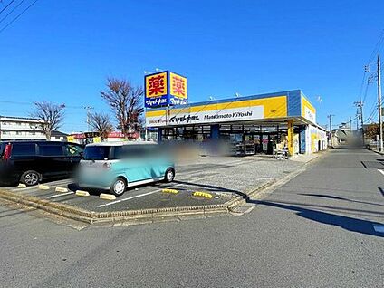 マツモトキヨシ守谷薬師台店 1400m(徒歩18分/車で３分)