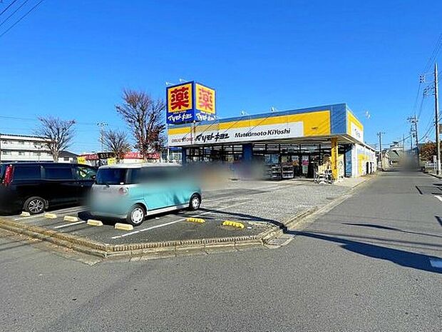 マツモトキヨシ守谷薬師台店（約1,460m）