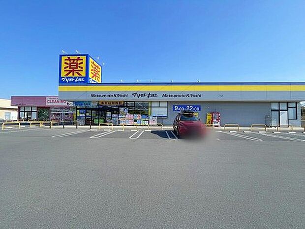 マツモトキヨシ下妻店（約270m）
