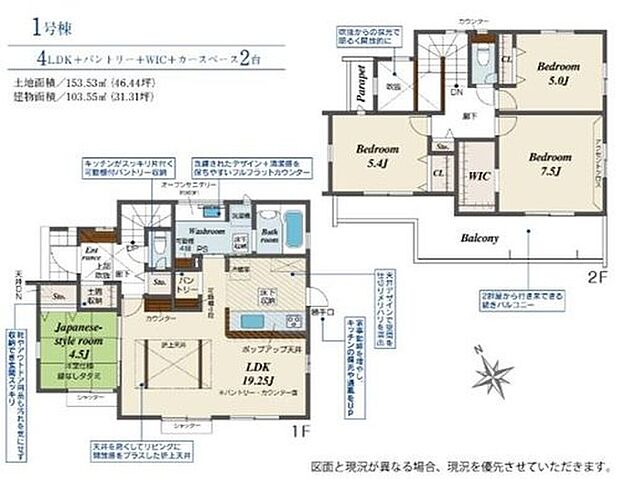 【4LDK】まとめ買いしても置き場所の心配いらずのパントリーを採用♪家族が多いとすぐなくなってしまう水や食材をまとめ買いしても置き場所に困らないのはうれしいですね♪