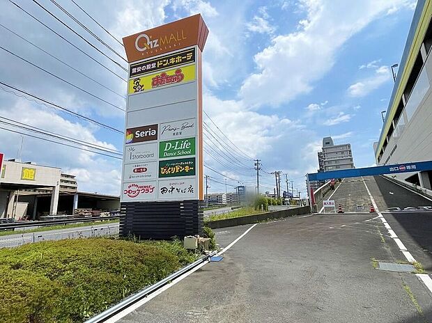 QizMALL龍ヶ崎（約550m）