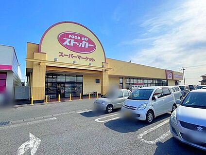 カスミFOOD　OFFストッカー千代川店 1300m(徒歩17分/車3分)
