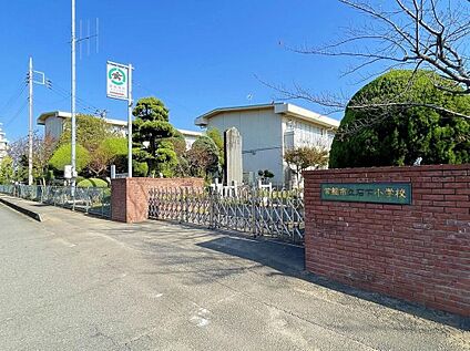 常総市立石下小学校 900m(徒歩１２分)