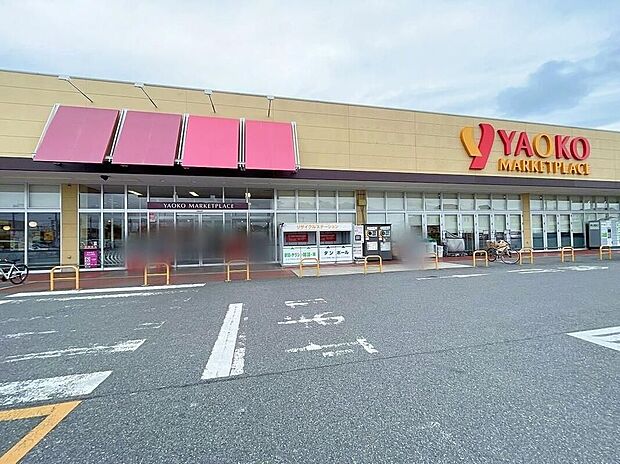 ヤオコー取手青柳店（約850m）