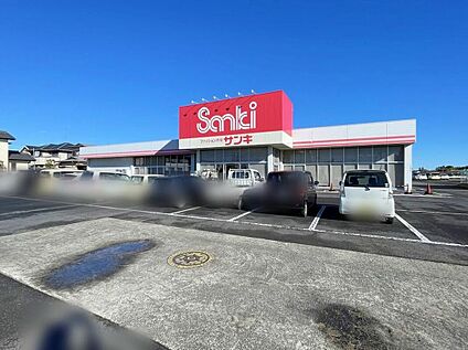 サンキ友部店 280ｍ(徒歩4分)