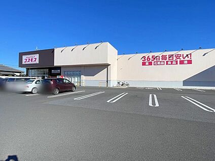 ディスカウントドラッグコスモス友部旭町店 280ｍ(徒歩4分)
