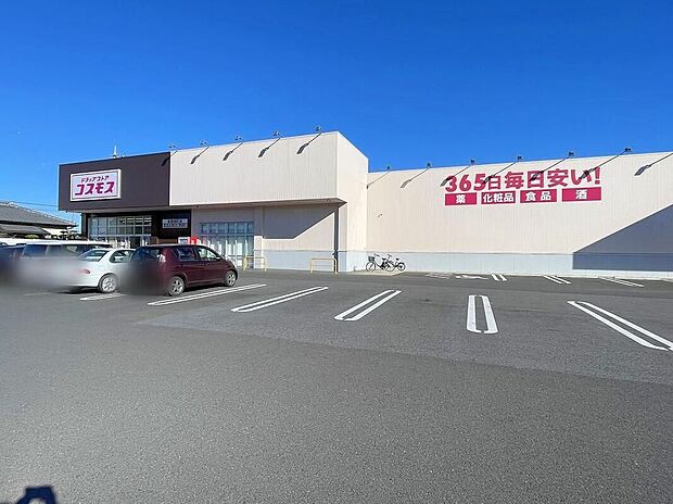 ディスカウントドラッグコスモス友部旭町店（約280m）