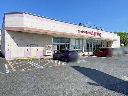 ファッションセンターしまむら谷和原店 1040m (徒歩13分/車3分)