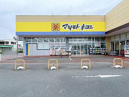 マツモトキヨシ取手青柳店 690m(徒歩9分)