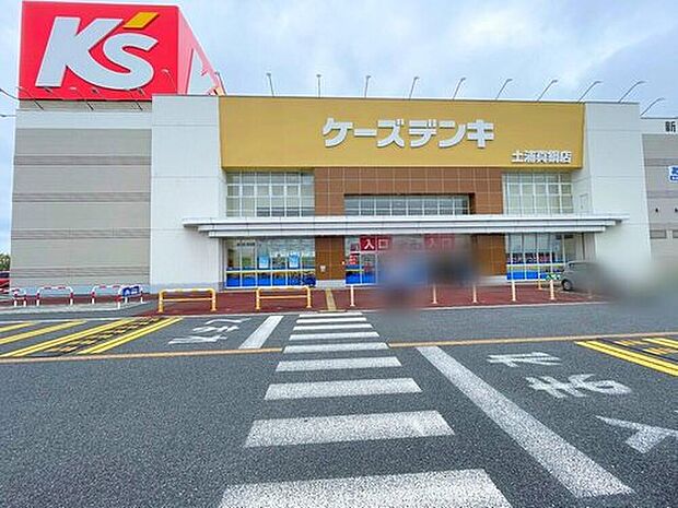 ケーズデンキ土浦真鍋店(約1,620m)