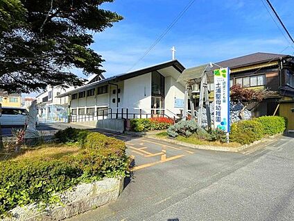 認定こども園土浦聖母幼稚園 600m(徒歩8分)