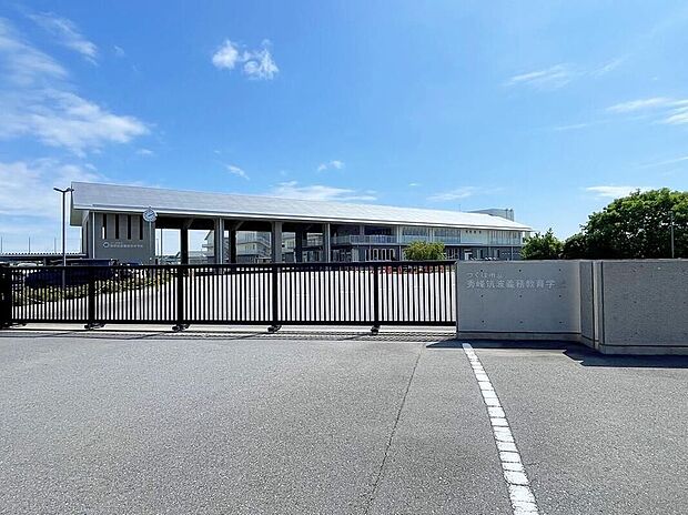 つくば市立秀峰筑波義務教育学校（約1,000m）