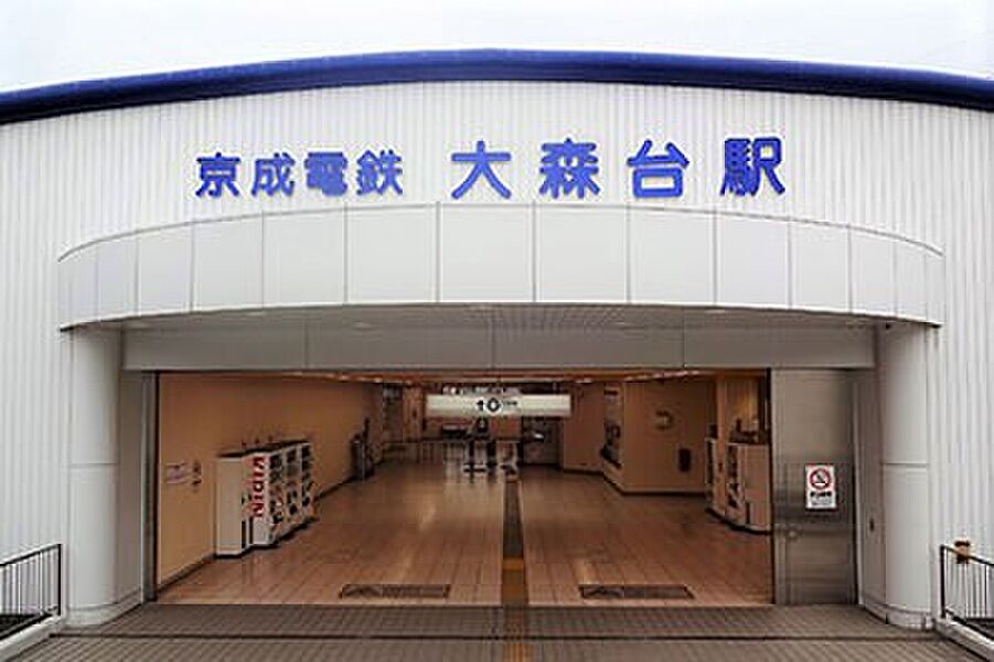 【車・交通】京成千原線「大森台」駅