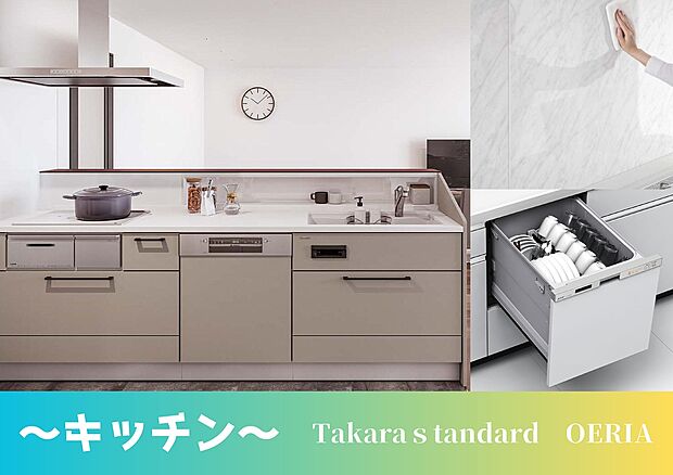 【キッチン】キッチンパネルは熱や汚れ、傷に強いホーロー素材を採用しております。
耐性が強いだけでなく、目地がない為サッと一拭きで掃除がしやすいことが特徴です。
さらに食洗器付きで洗い物の時間を削減し、家事の負担を軽減できます。
※画像はイメージです
