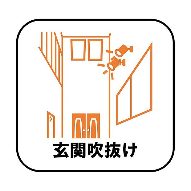 天井の位置が高くなる分だけ空間が広く感じられます♪さらに、高い位置に太陽光を取り込むための窓を設置するので玄関がとっても明るくなります。