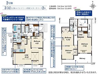 【飯田の分譲住宅】飯田グループホールディングス　ブルーミングガーデン千葉市緑区あすみが丘５丁目 その他