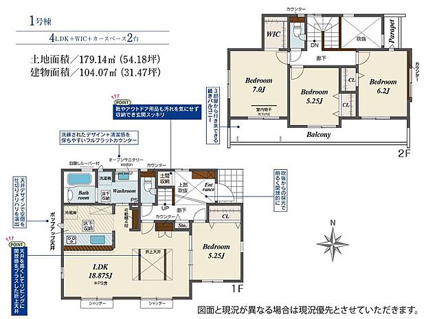 (1号棟)、価格3290万円、4LDK、土地面積179.14m2、建物面積104.07m2
