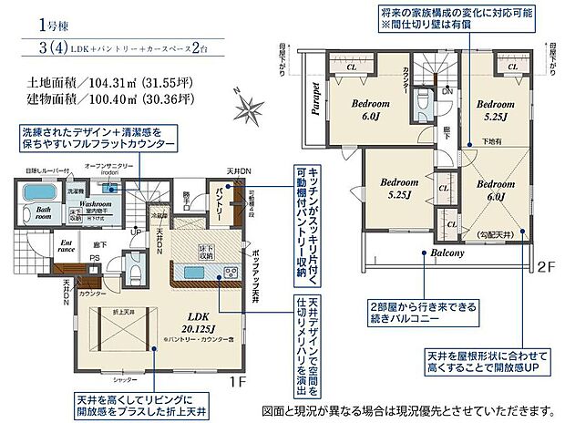 (1号棟)、価格3880万円、3LDK、土地面積104.31m2、建物面積100.4m2