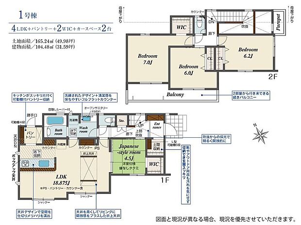 (1号棟)、価格3690万円、4LDK、土地面積165.24m2、建物面積104.48m2