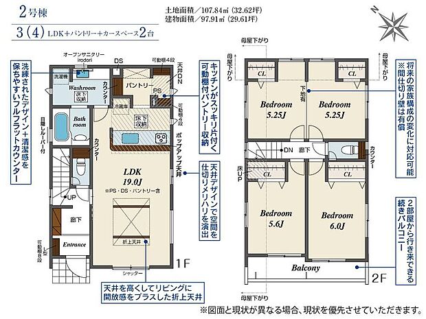 (2号棟)、価格3750万円、3LDK、土地面積107.84m2、建物面積97.91m2